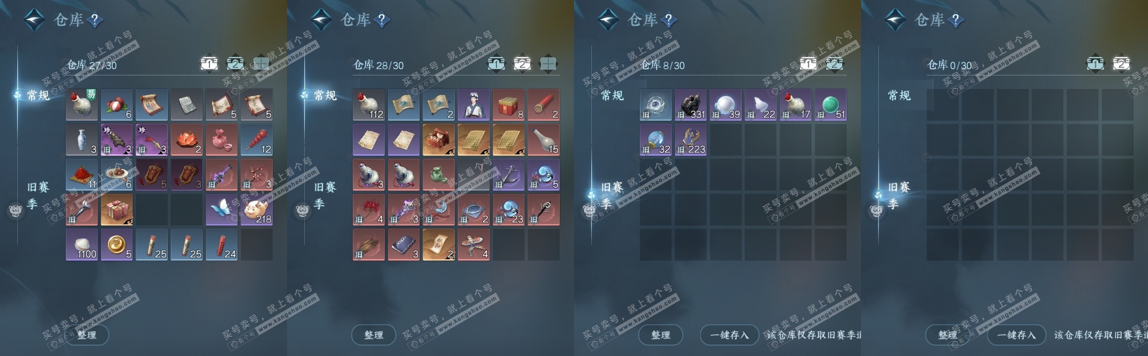 NSH315567逆水寒手游账号详情图2 NSH315567逆水寒手游账号详情图2