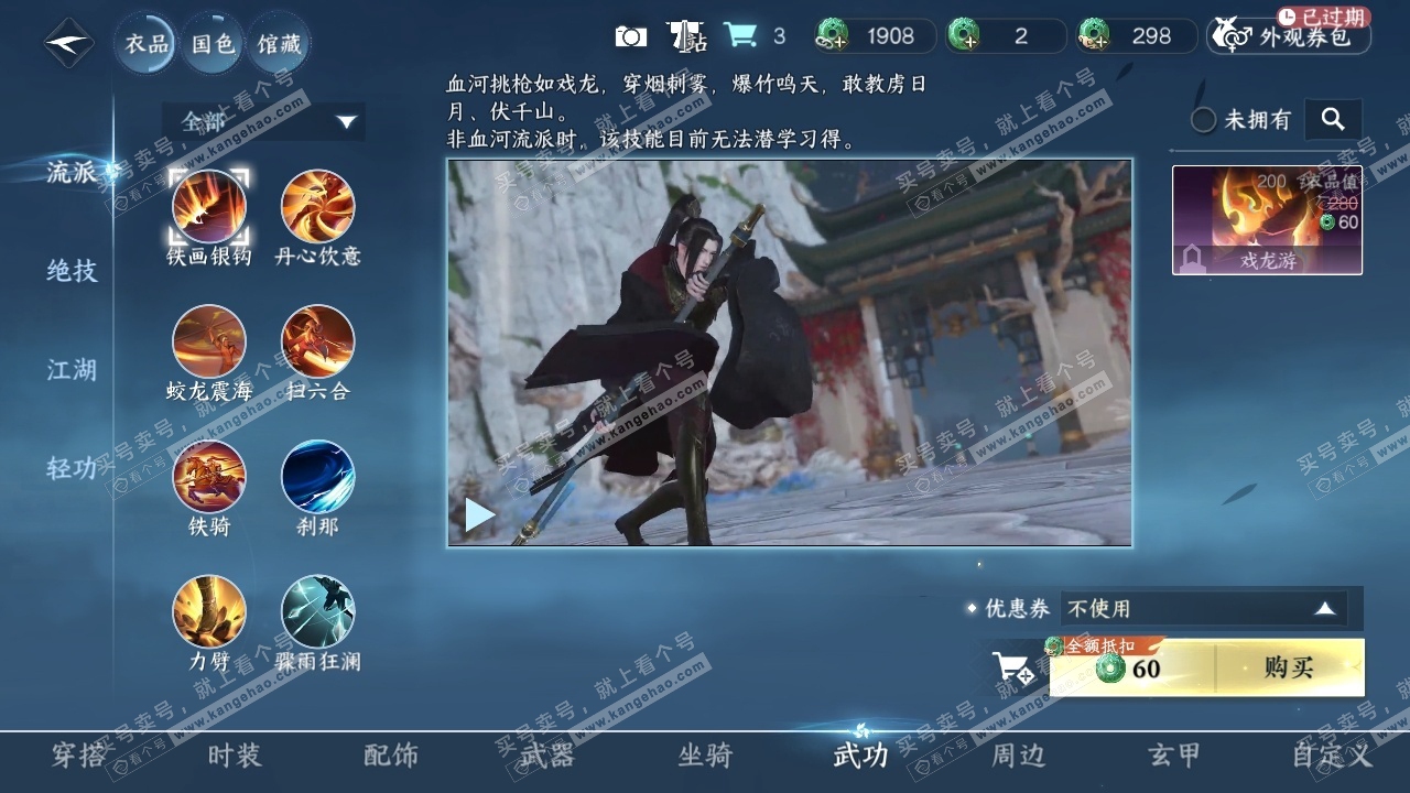 NSH315567逆水寒手游账号详情图29 NSH315567逆水寒手游账号详情图29