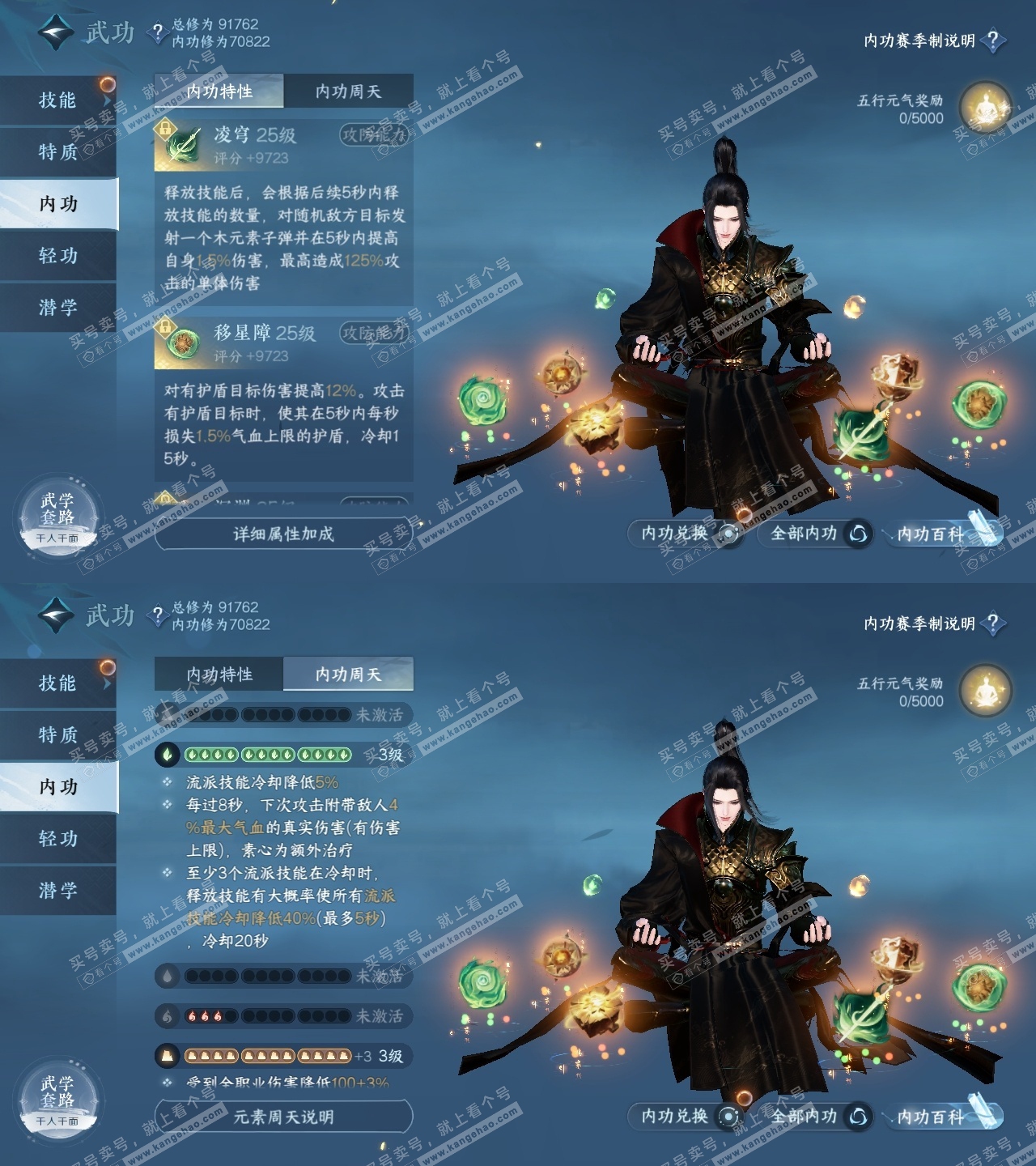 NSH315567逆水寒手游账号详情图34 NSH315567逆水寒手游账号详情图34