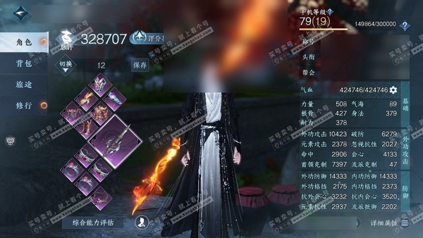 逆水寒手游账号忆江南西子湖畔官服西子湖畔  男血河  累充称号凭栏听雨  评分32.8w 已用2天赏  衣品4.8w国色8250馆藏680 【天赏发型】白鹿谣【天赏武器】火武 付费时装多多 累充4.6k    10级庄园 ...
