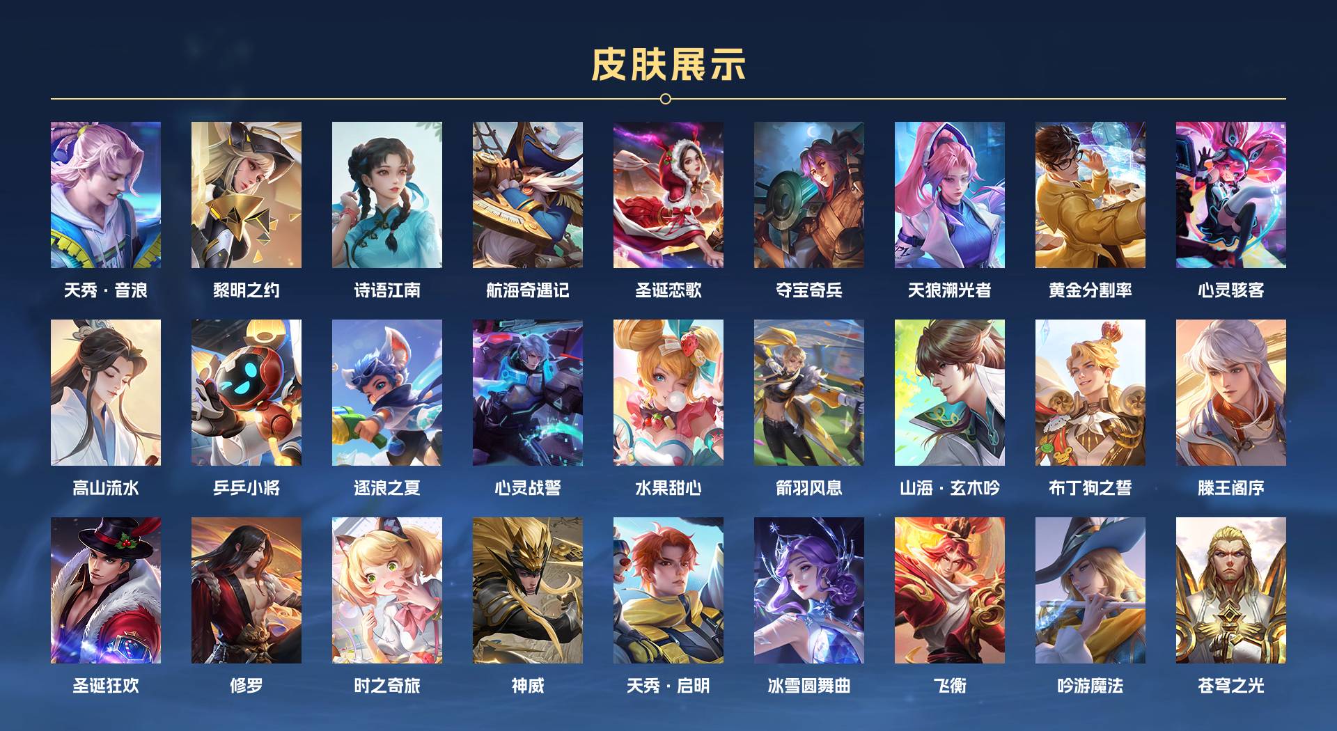 WZ3174864王者荣耀账号详情图7 WZ3174864王者荣耀账号详情图7