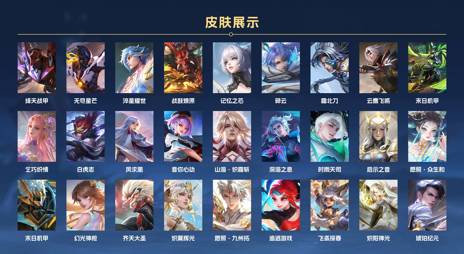 WZ3174864王者荣耀账号详情图4 WZ3174864王者荣耀账号详情图4