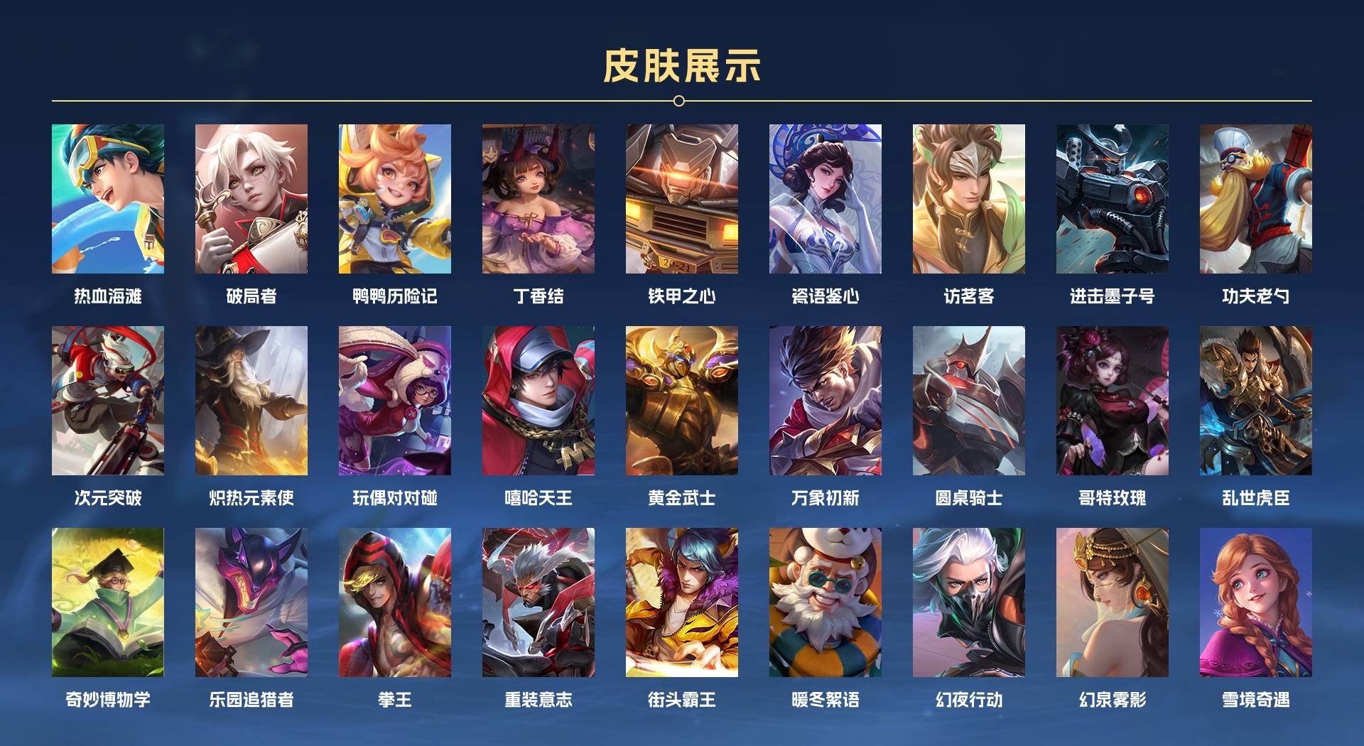 WZ3174864王者荣耀账号详情图18 WZ3174864王者荣耀账号详情图18