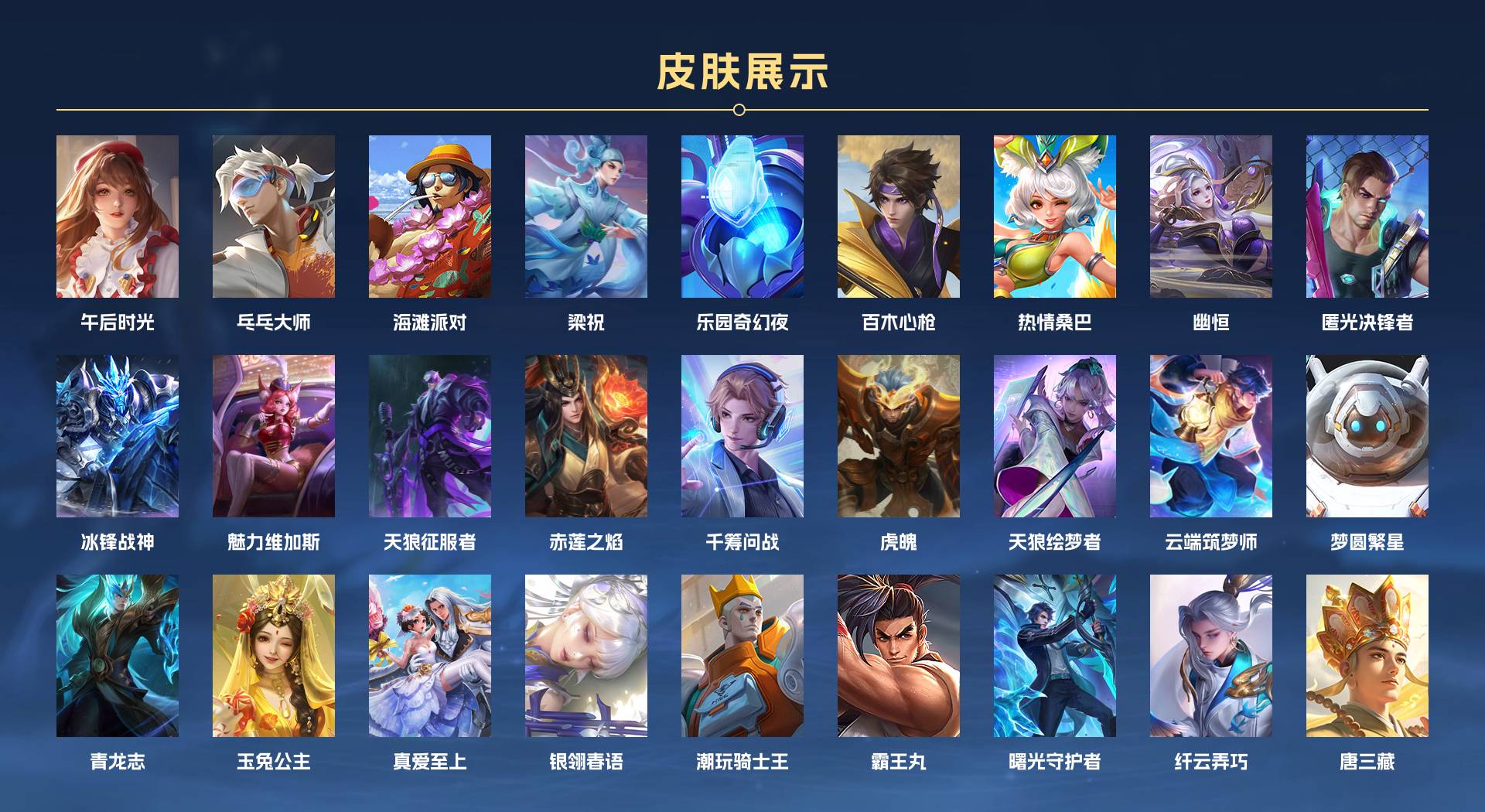 WZ3174864王者荣耀账号详情图10 WZ3174864王者荣耀账号详情图10
