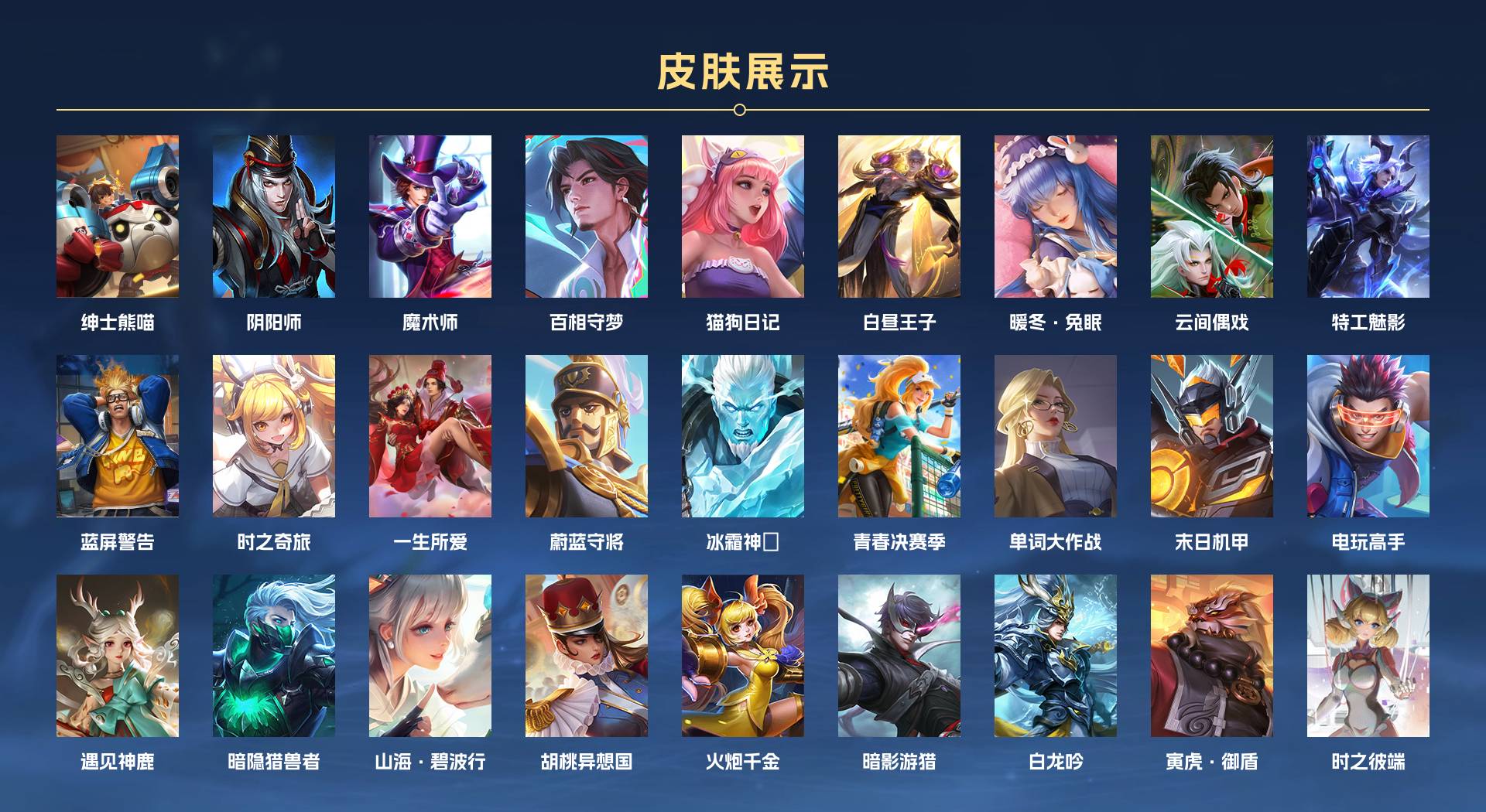 WZ3174864王者荣耀账号详情图8 WZ3174864王者荣耀账号详情图8