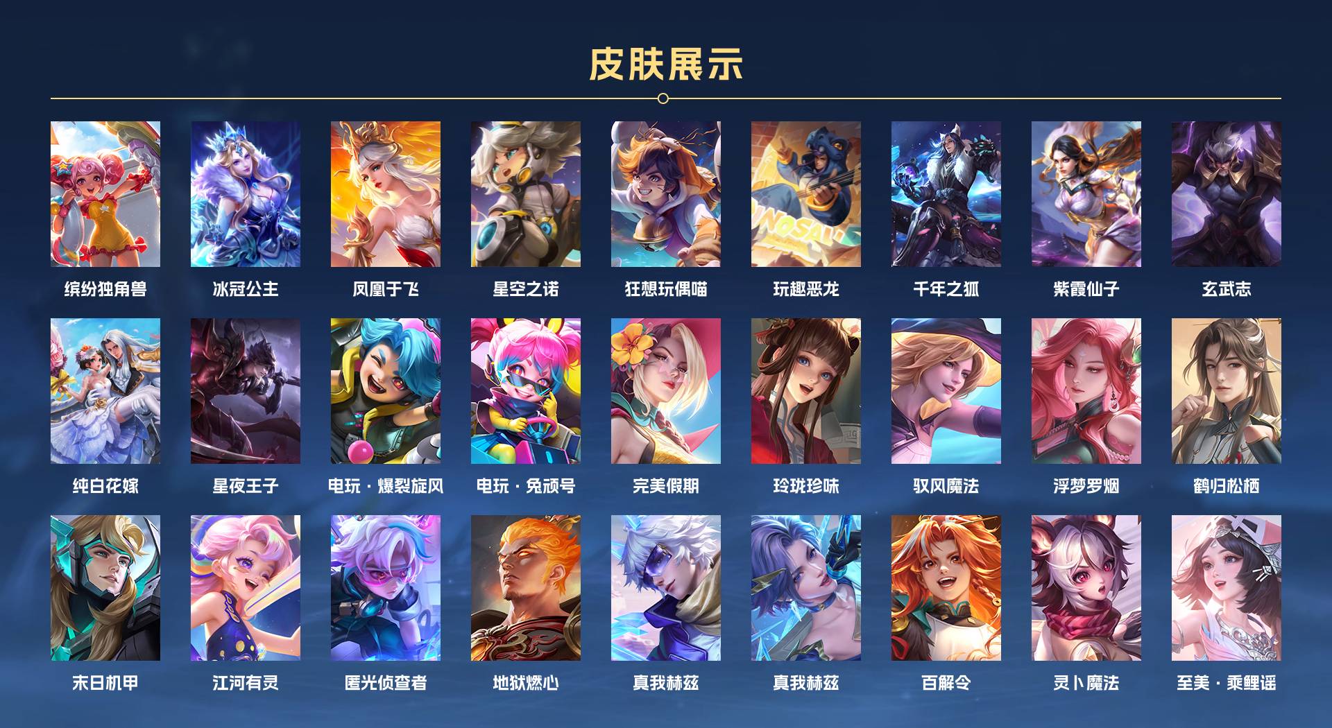 WZ3174864王者荣耀账号详情图14 WZ3174864王者荣耀账号详情图14