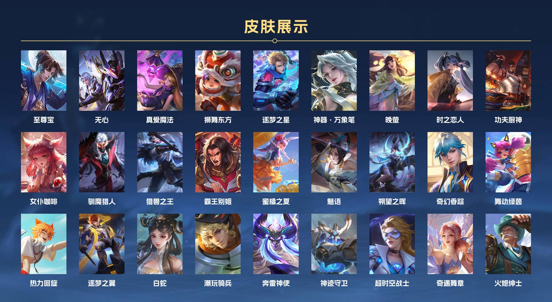 WZ3174864王者荣耀账号详情图12 WZ3174864王者荣耀账号详情图12