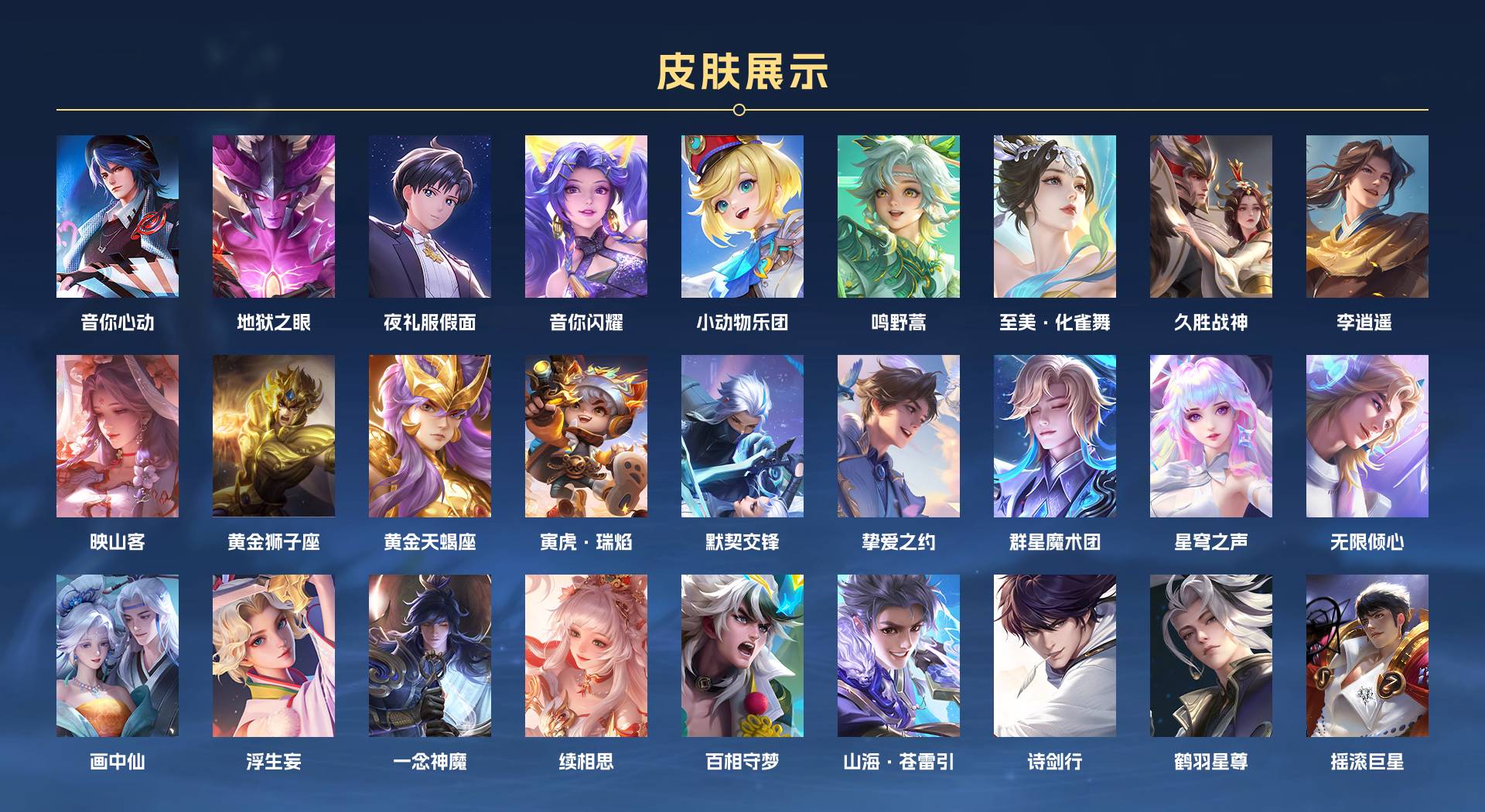 WZ3174864王者荣耀账号详情图6 WZ3174864王者荣耀账号详情图6