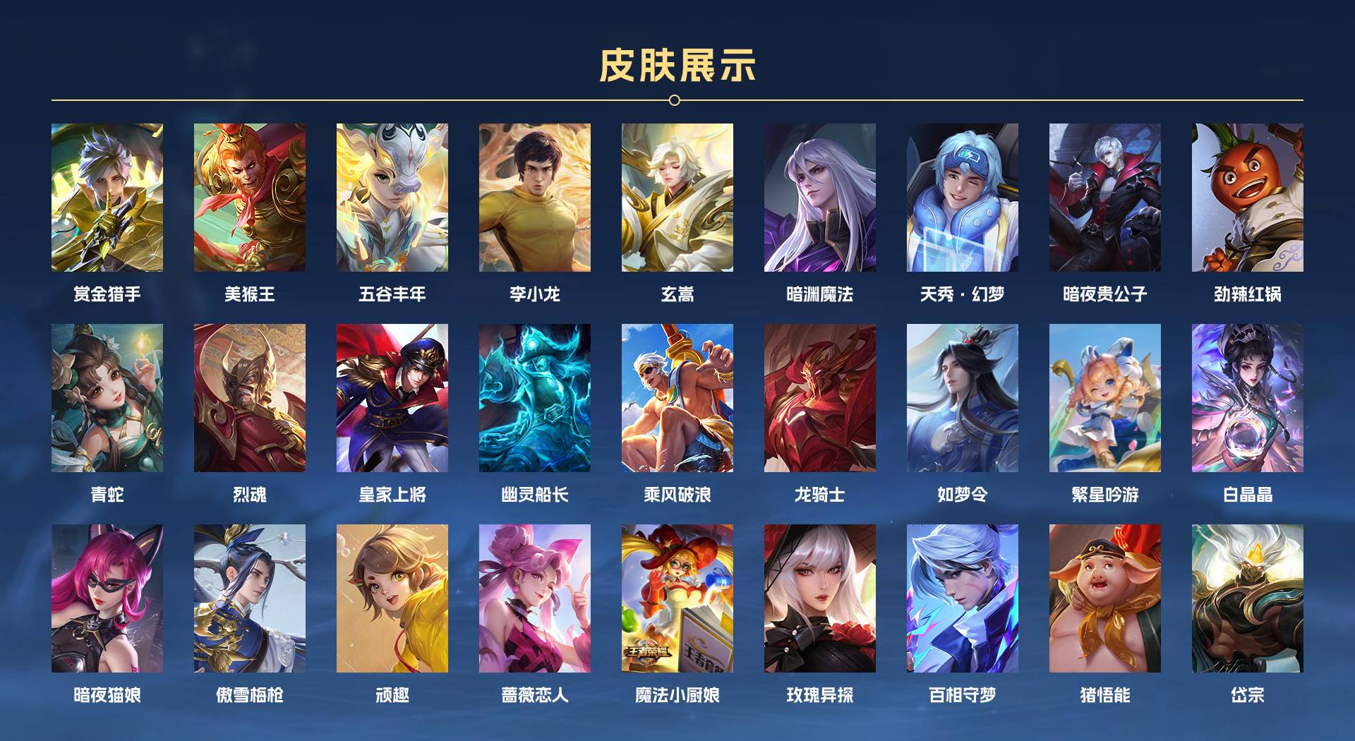 WZ3174864王者荣耀账号详情图11 WZ3174864王者荣耀账号详情图11