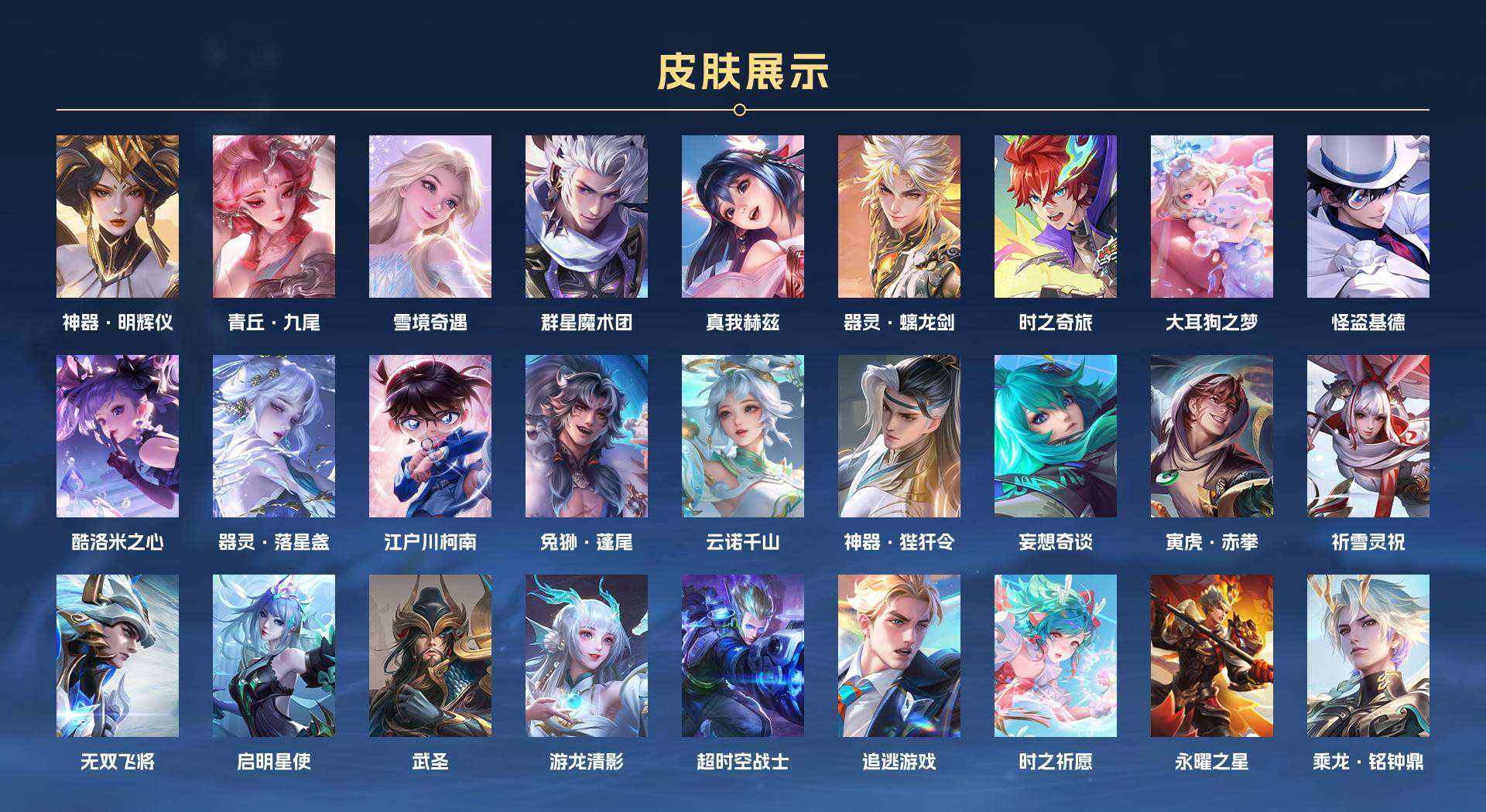 WZ3174864王者荣耀账号详情图2 WZ3174864王者荣耀账号详情图2