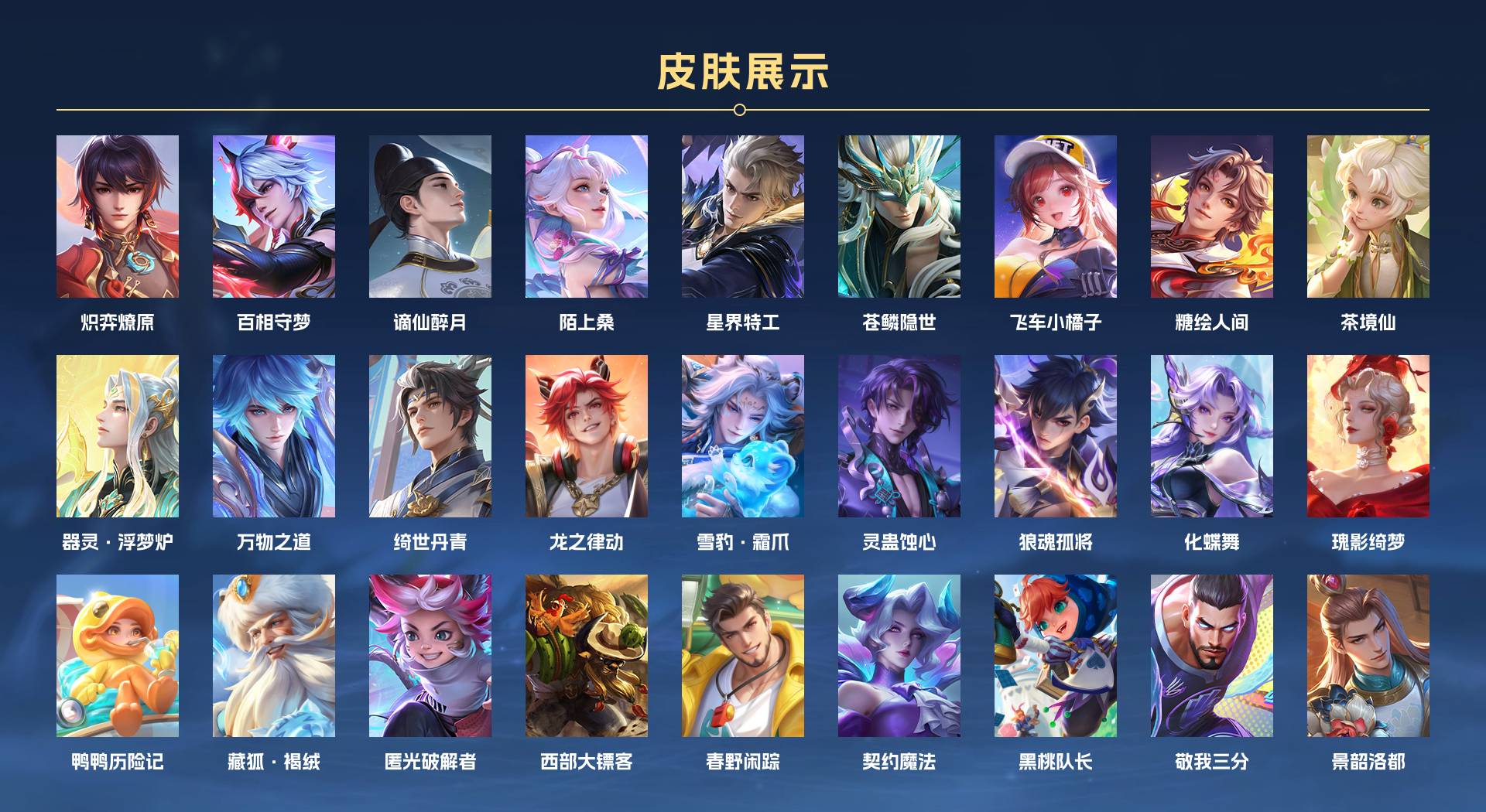 WZ3174864王者荣耀账号详情图16 WZ3174864王者荣耀账号详情图16