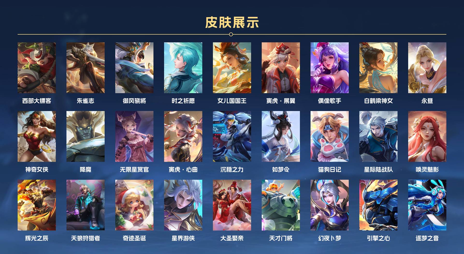 WZ3174864王者荣耀账号详情图13 WZ3174864王者荣耀账号详情图13