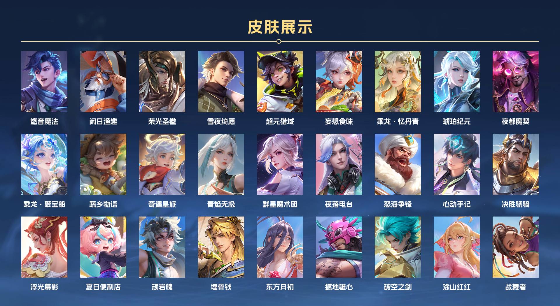 WZ3174864王者荣耀账号详情图15 WZ3174864王者荣耀账号详情图15