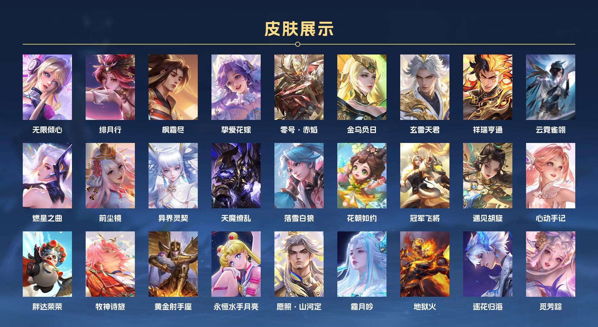 WZ3174864王者荣耀账号详情图5 WZ3174864王者荣耀账号详情图5