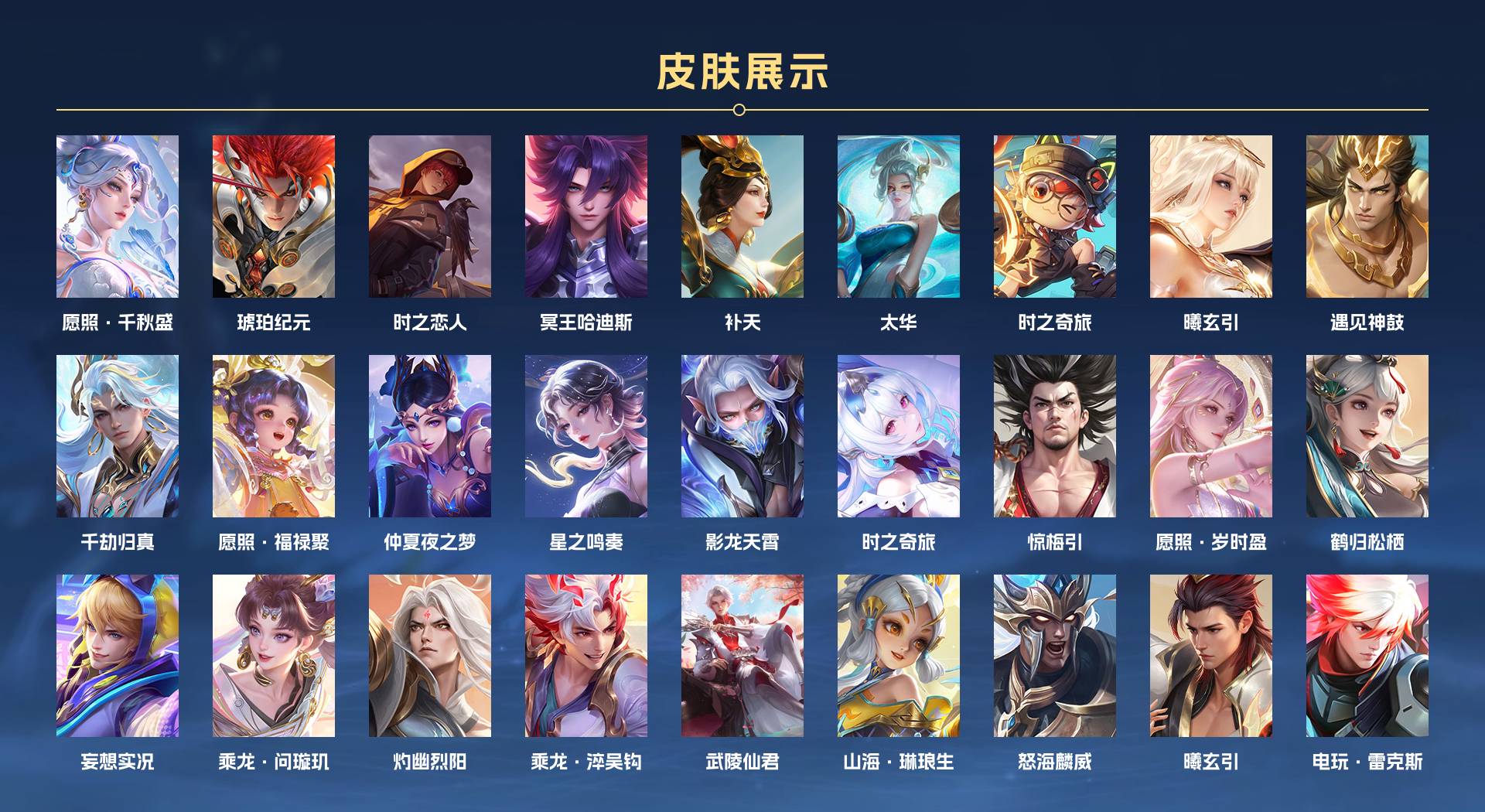 WZ3174864王者荣耀账号详情图3 WZ3174864王者荣耀账号详情图3