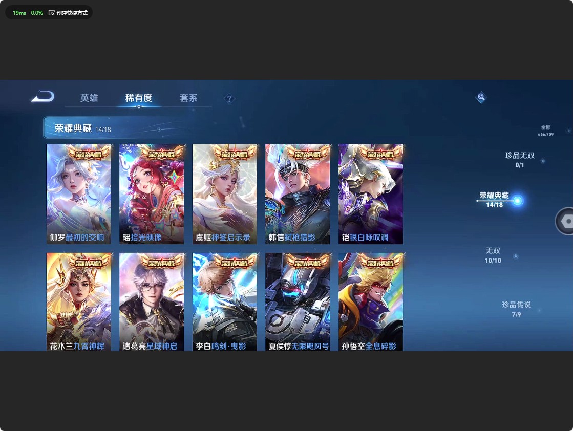 WZ3174864王者荣耀账号详情图25 WZ3174864王者荣耀账号详情图25