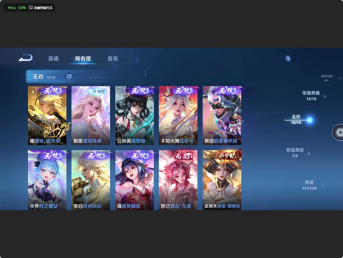 WZ3174864王者荣耀账号详情图27 WZ3174864王者荣耀账号详情图27