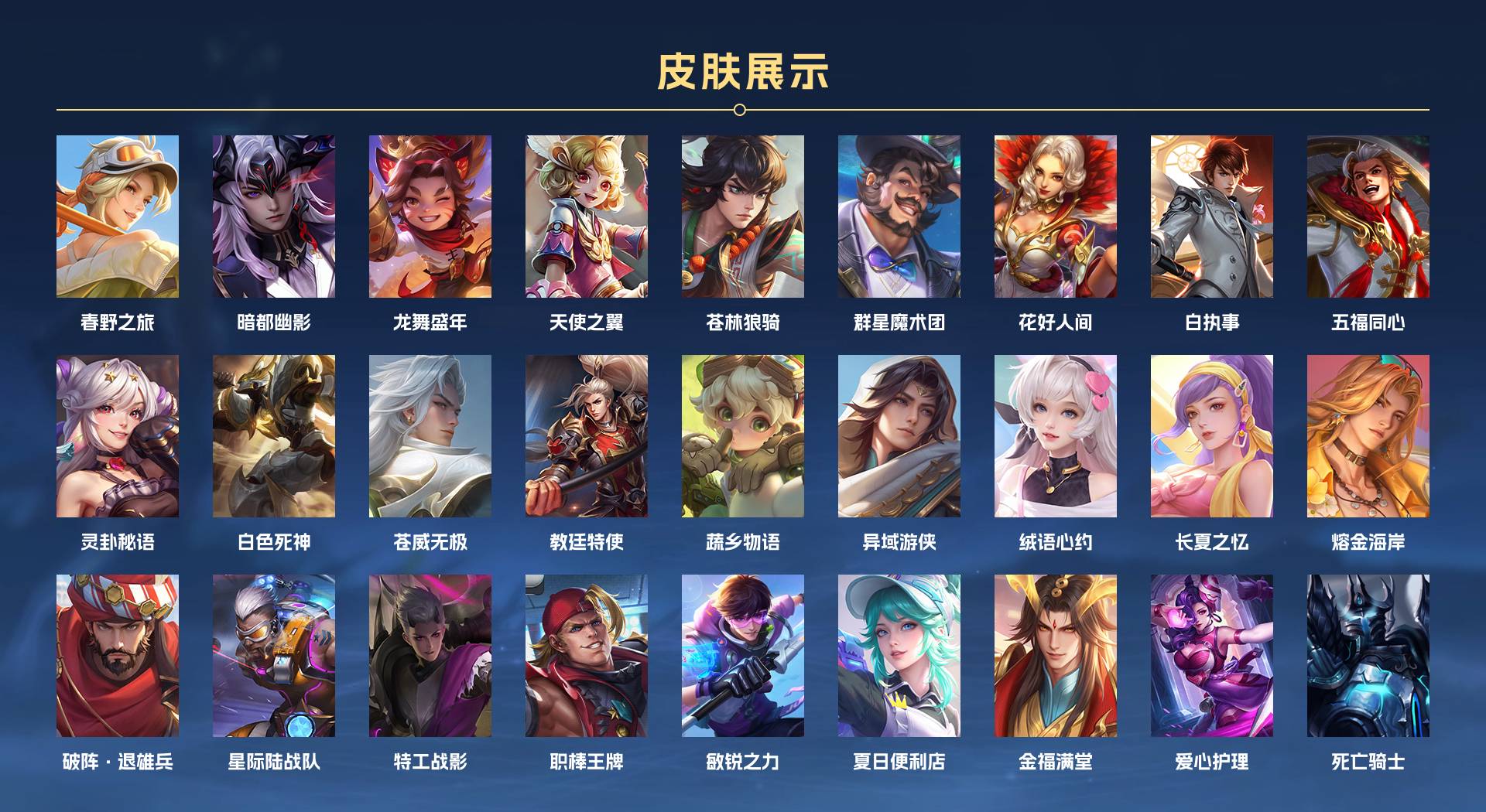 WZ3174864王者荣耀账号详情图20 WZ3174864王者荣耀账号详情图20
