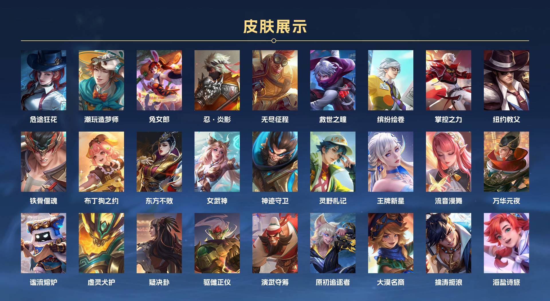 WZ3174864王者荣耀账号详情图21 WZ3174864王者荣耀账号详情图21