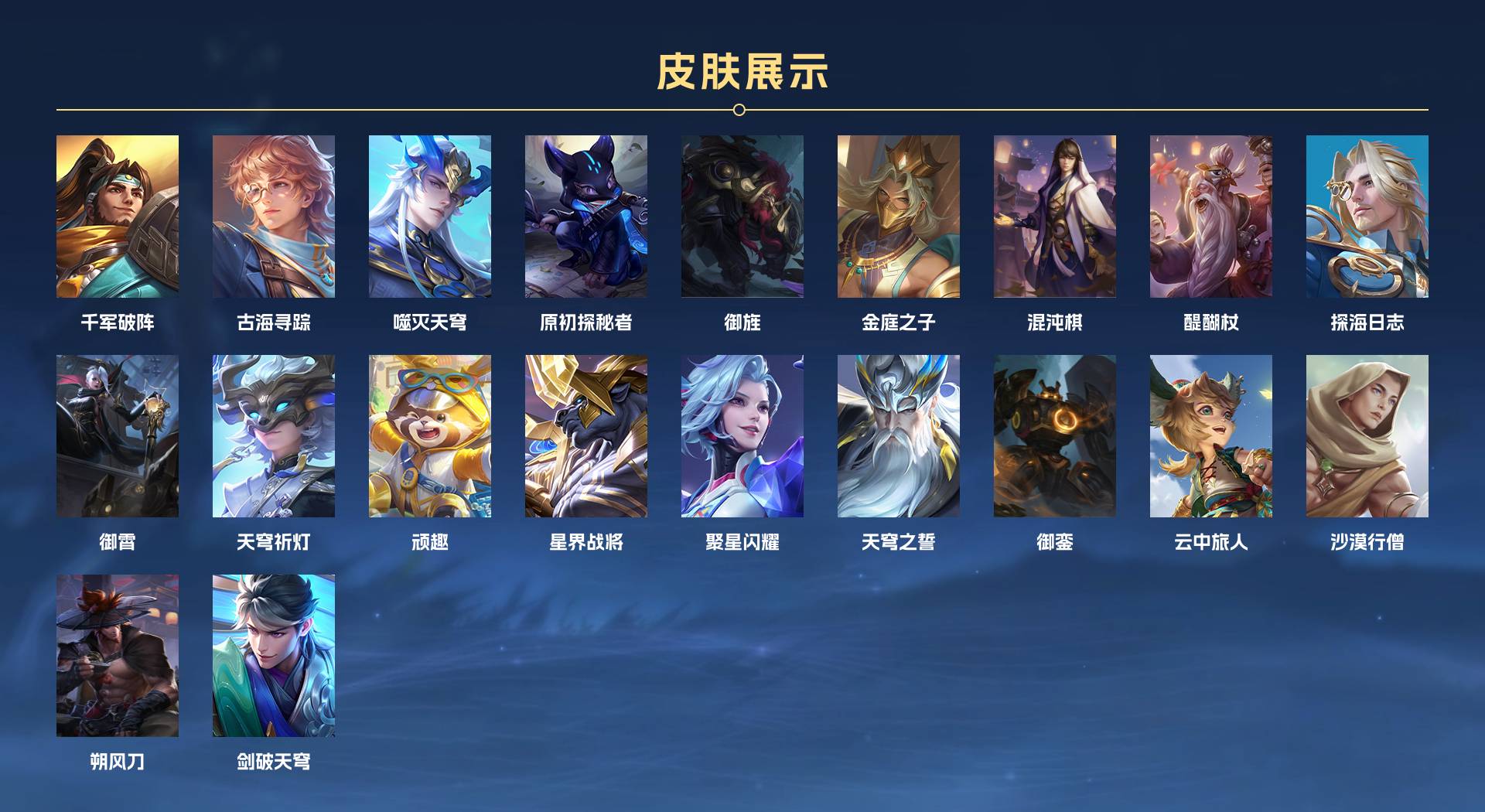 WZ3174864王者荣耀账号详情图22 WZ3174864王者荣耀账号详情图22