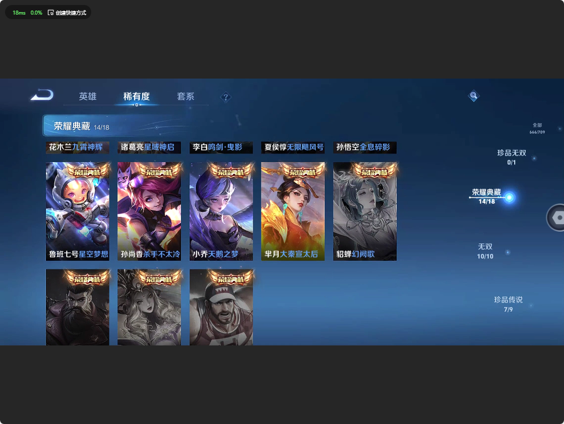 WZ3174864王者荣耀账号详情图26 WZ3174864王者荣耀账号详情图26