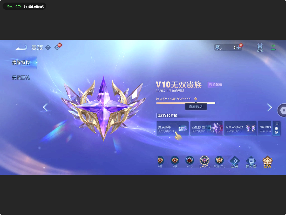 WZ3174864王者荣耀账号详情图29 WZ3174864王者荣耀账号详情图29