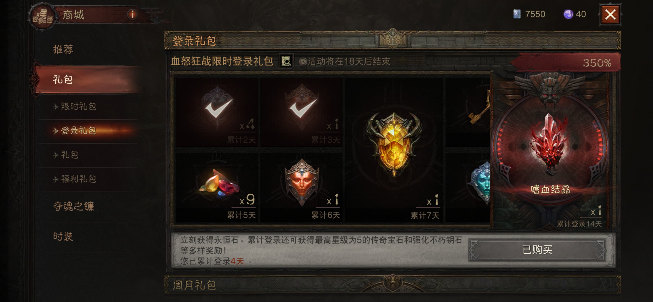 AH61704暗黑不朽账号详情图10