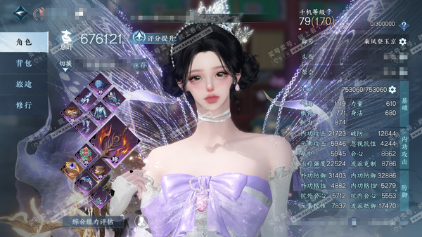 逆水寒手游账号决南岭沧海月明官服沧海月明 女素问 评分67.6w 累充乘风【顶奢】星河【进阶神兵】玄龙耀世 衣品77w 国色22w 馆藏99w 101颗不含顶奢自用天赏+2个绑定未用+4活动外观【副本发】星落-白夜*2【4...