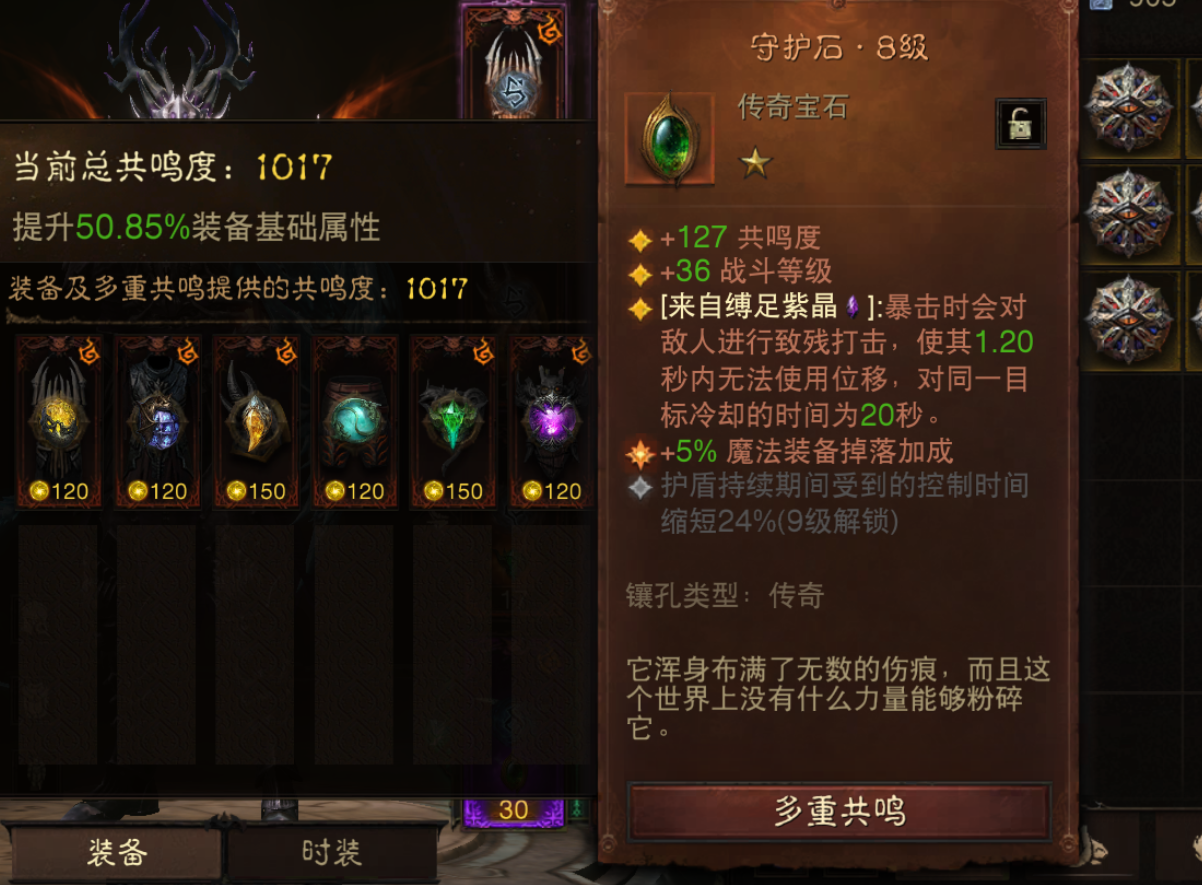 AH12115暗黑不朽账号详情图8 AH12115暗黑不朽账号详情图8
