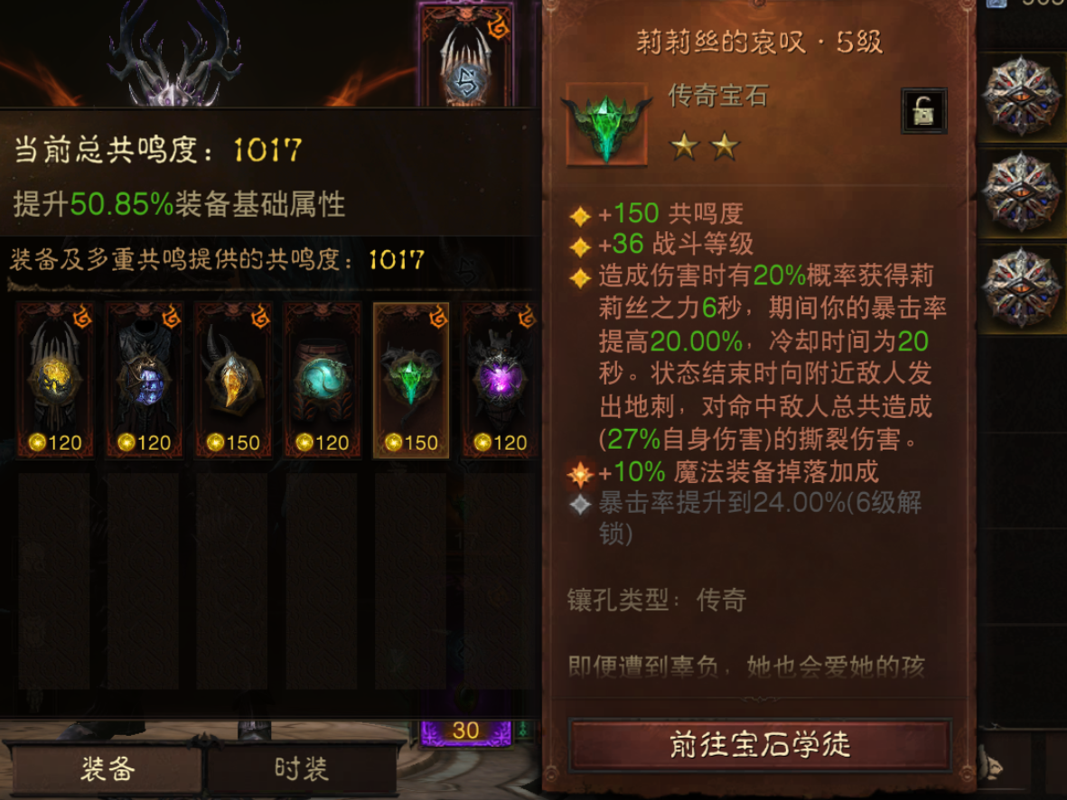 AH12115暗黑不朽账号详情图6 AH12115暗黑不朽账号详情图6
