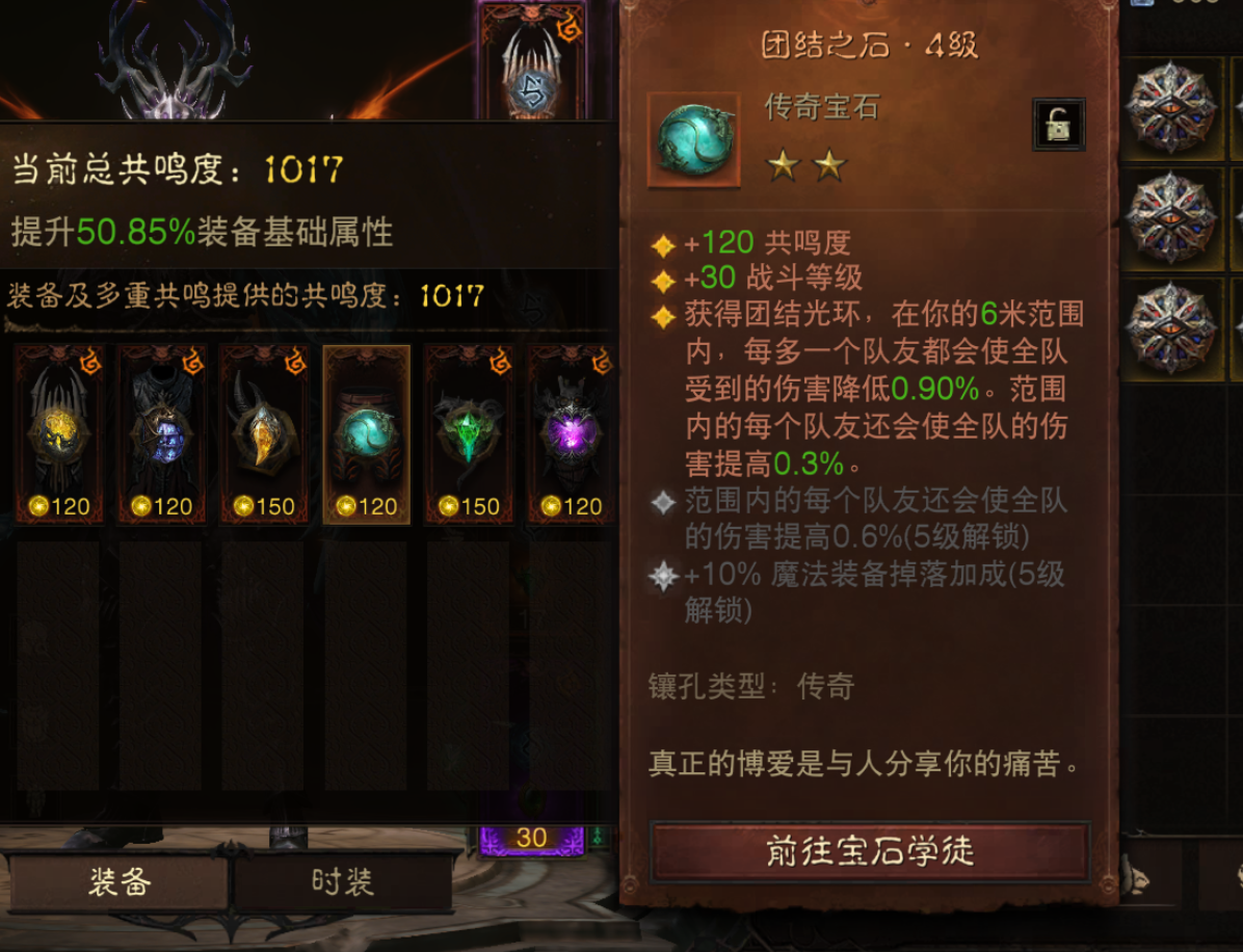 AH12115暗黑不朽账号详情图5 AH12115暗黑不朽账号详情图5