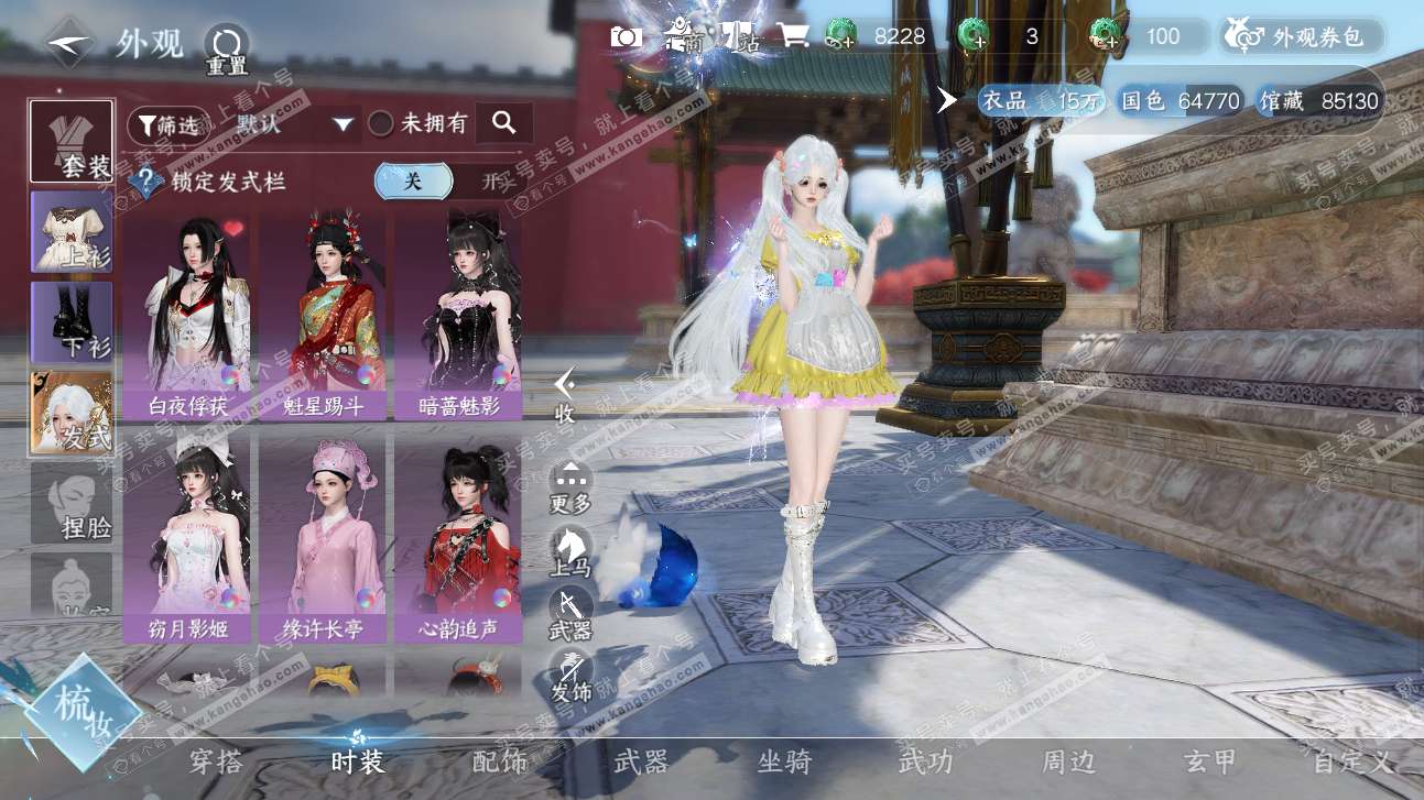 NSH315570逆水寒手游账号详情图6