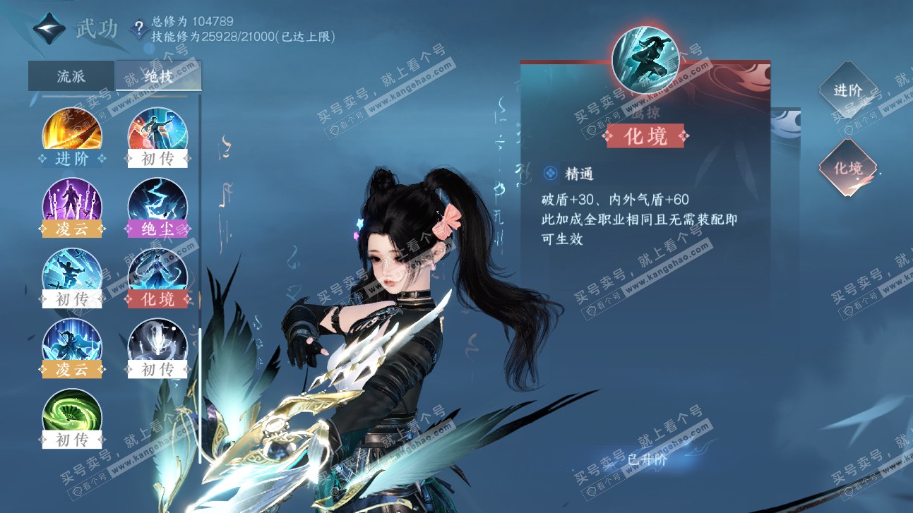 NSH315570逆水寒手游账号详情图22