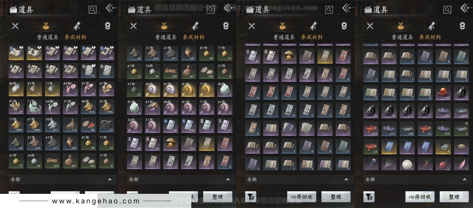 YYS30789燕云十六声账号详情图12
