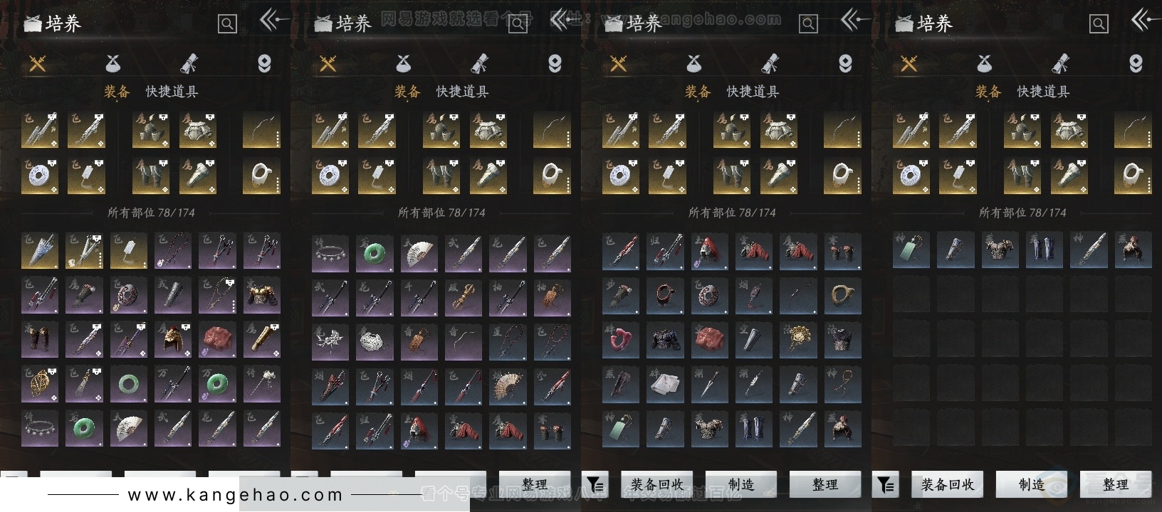YYS30789燕云十六声账号详情图13
