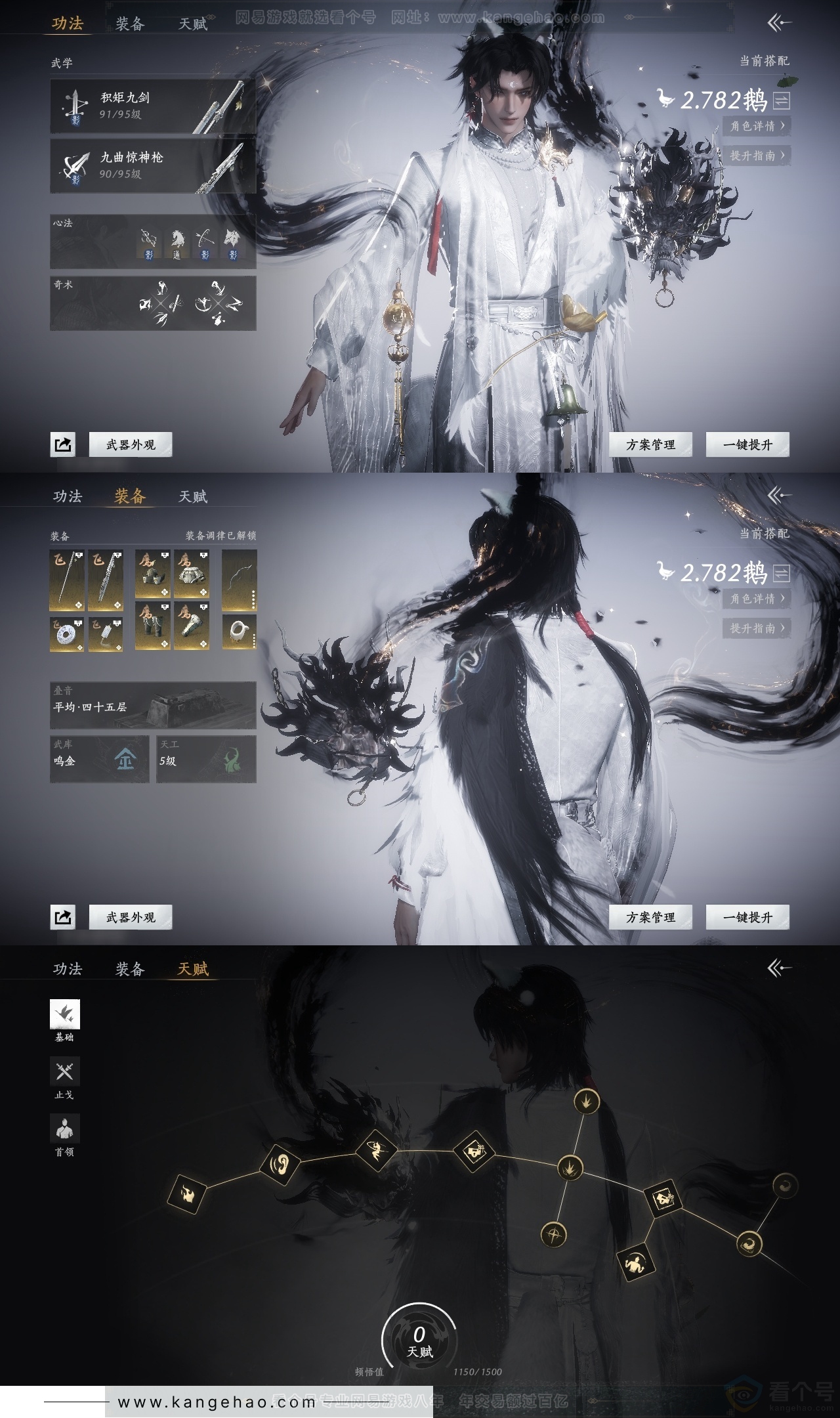 YYS30789燕云十六声账号详情图17