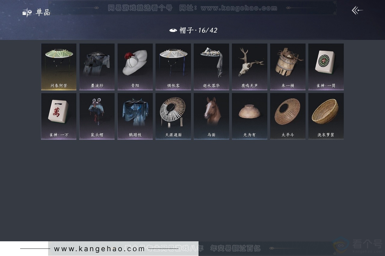 YYS30789燕云十六声账号详情图10
