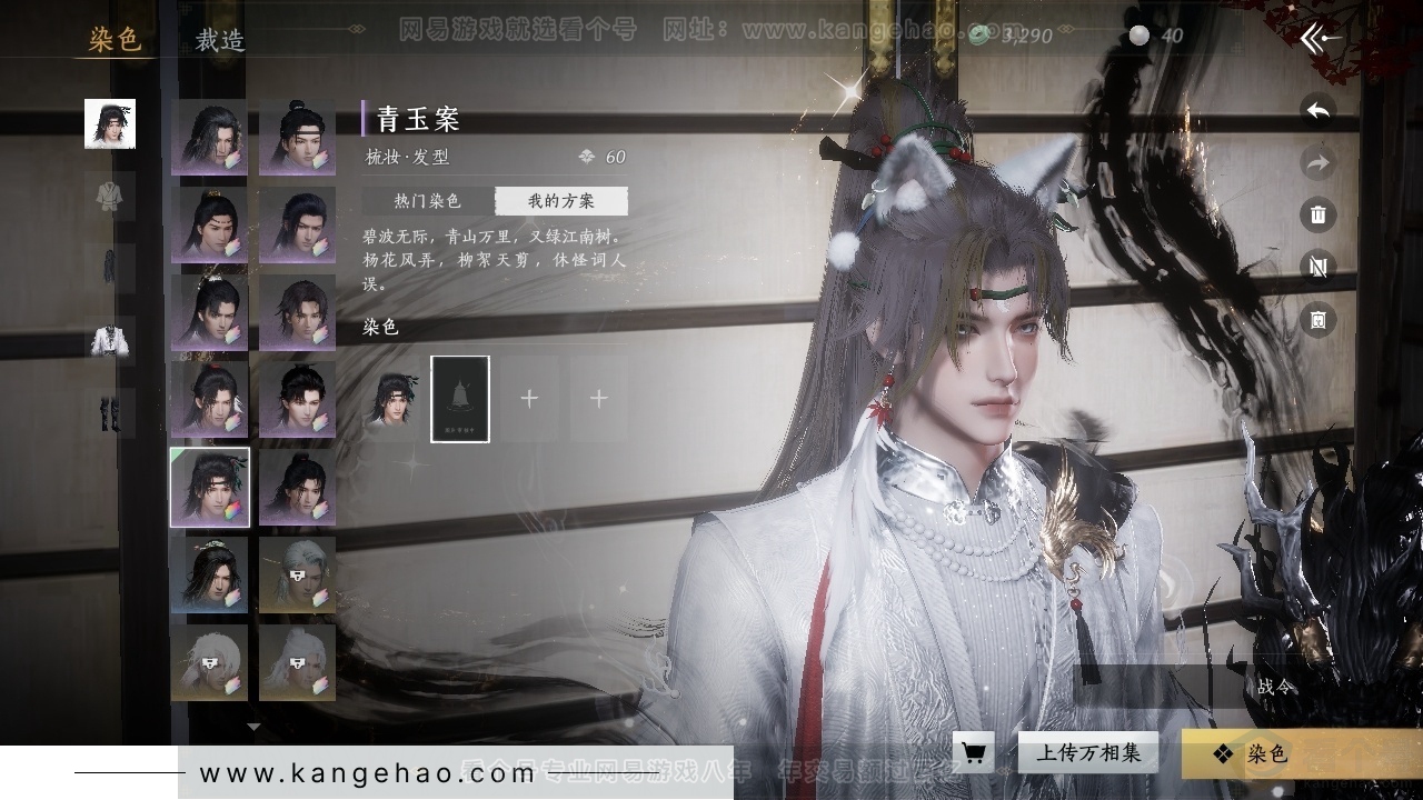 YYS30789燕云十六声账号详情图22