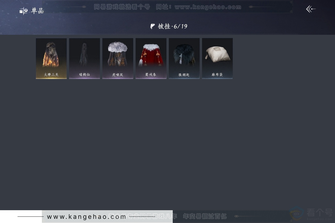 YYS30789燕云十六声账号详情图8