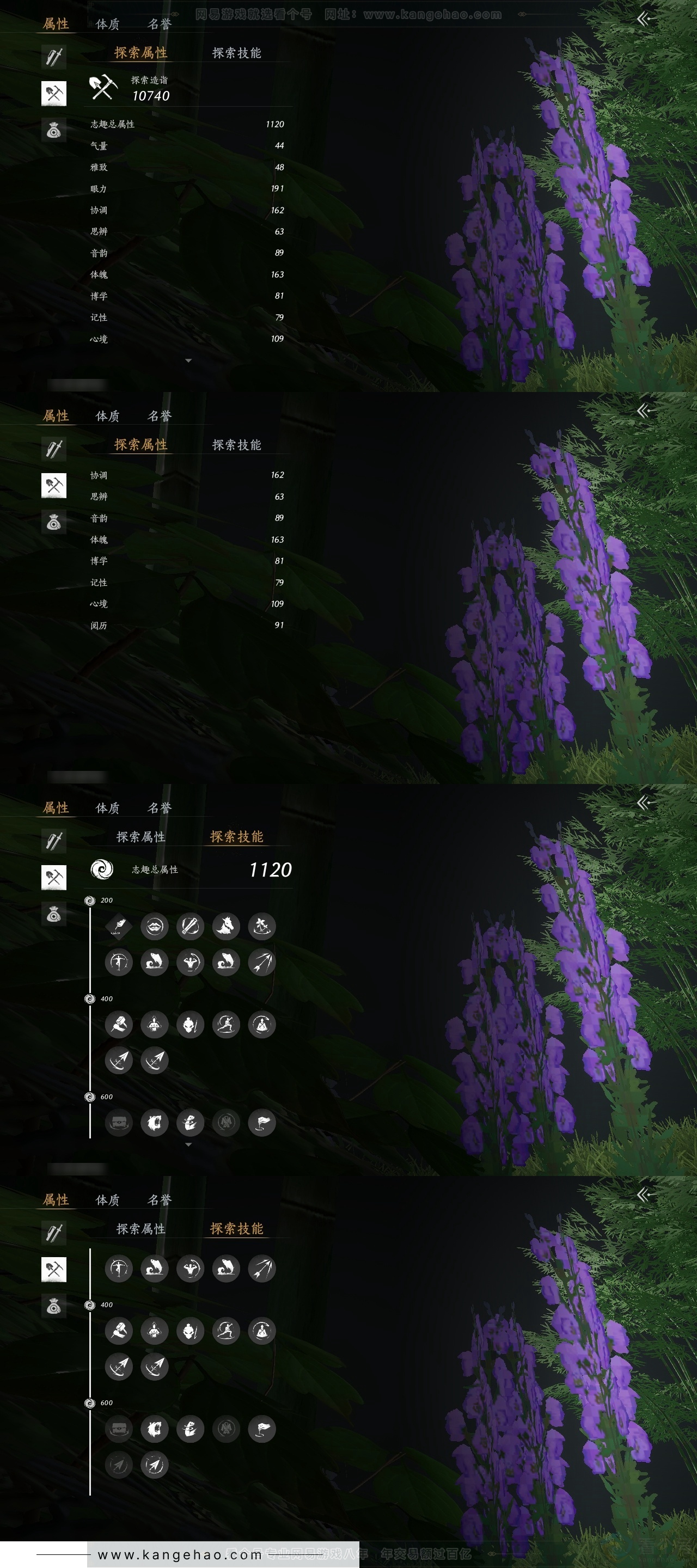 YYS30789燕云十六声账号详情图23