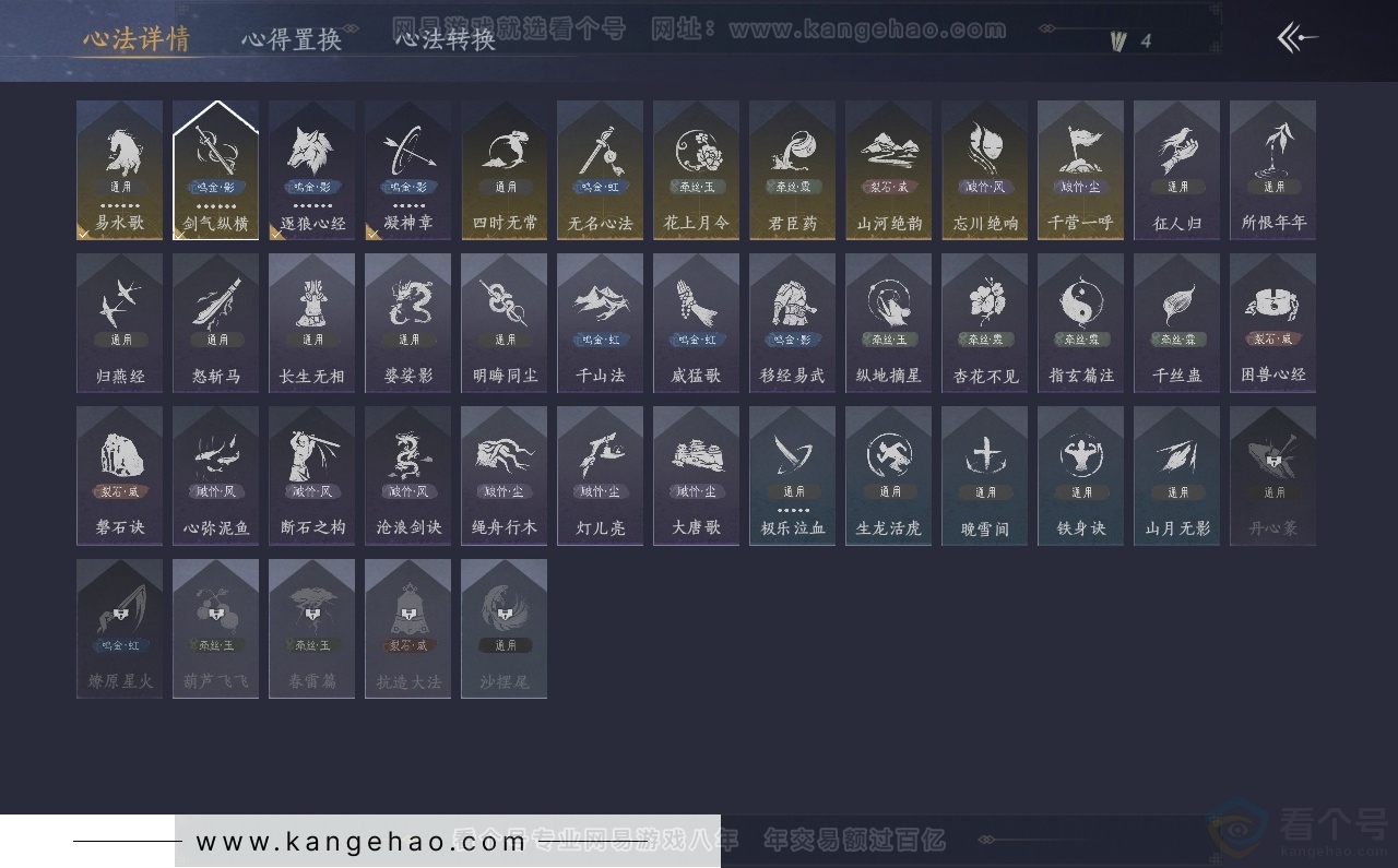YYS30789燕云十六声账号详情图26
