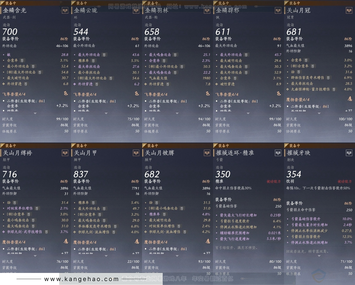 YYS30789燕云十六声账号详情图27