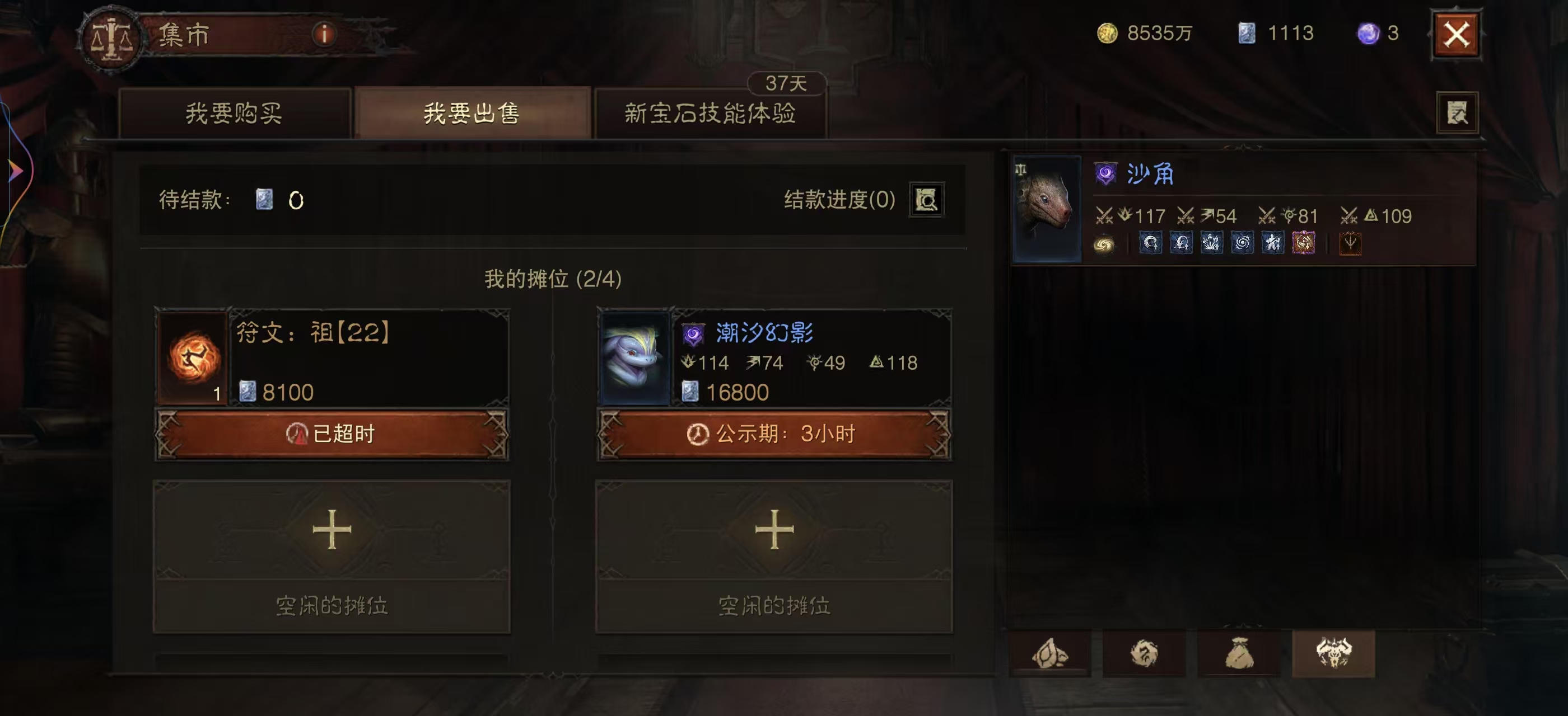 AH42356暗黑不朽账号详情图7 AH42356暗黑不朽账号详情图7