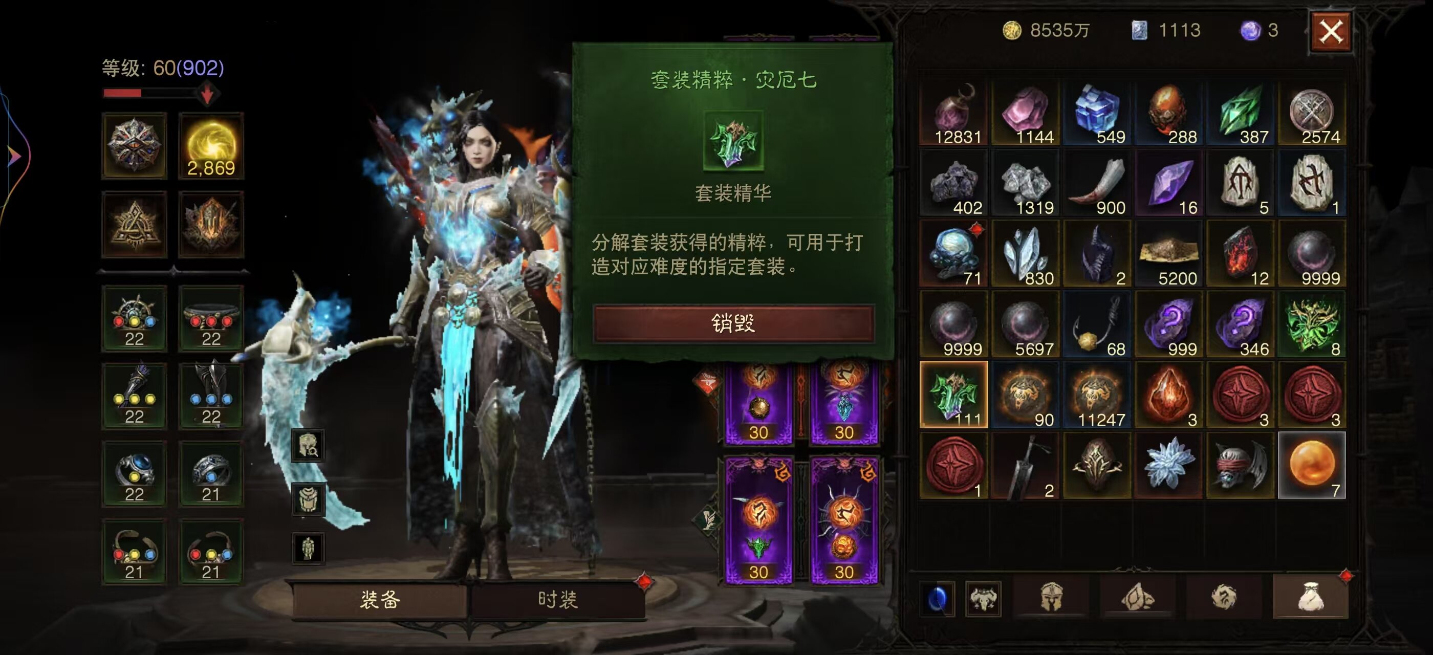 AH42356暗黑不朽账号详情图1 AH42356暗黑不朽账号详情图1