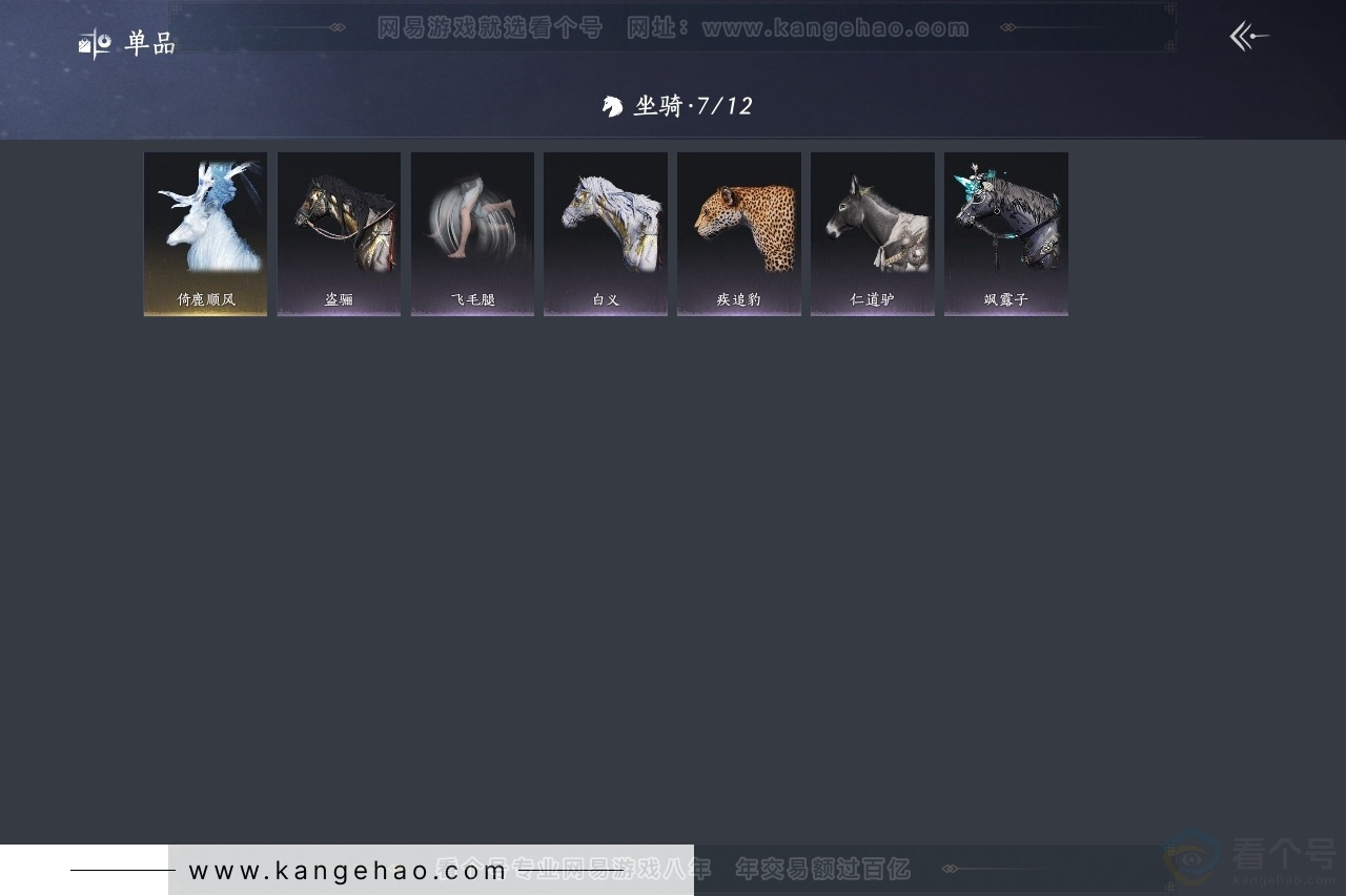 YYS30790燕云十六声账号详情图4 YYS30790燕云十六声账号详情图4
