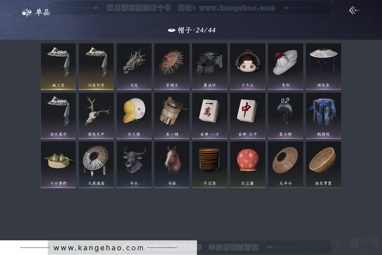 YYS30790燕云十六声账号详情图10 YYS30790燕云十六声账号详情图10