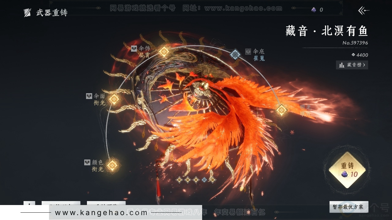 YYS30790燕云十六声账号详情图17 YYS30790燕云十六声账号详情图17