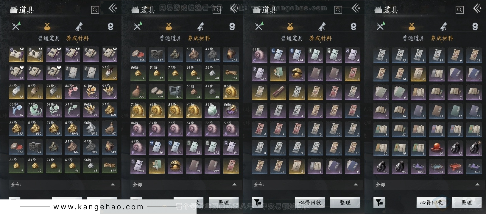 YYS30790燕云十六声账号详情图12 YYS30790燕云十六声账号详情图12