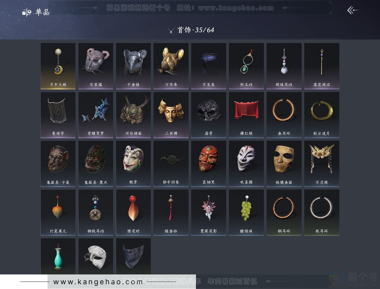 YYS30790燕云十六声账号详情图11 YYS30790燕云十六声账号详情图11