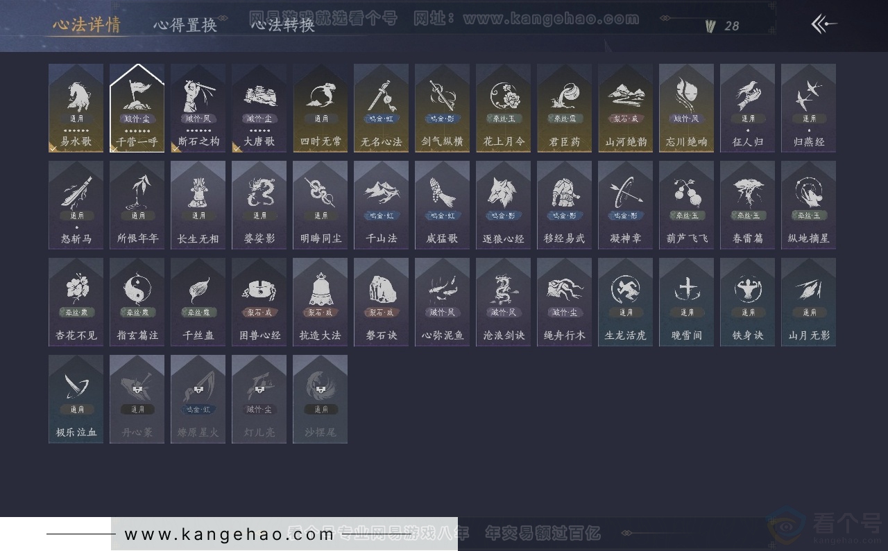 YYS30790燕云十六声账号详情图26 YYS30790燕云十六声账号详情图26